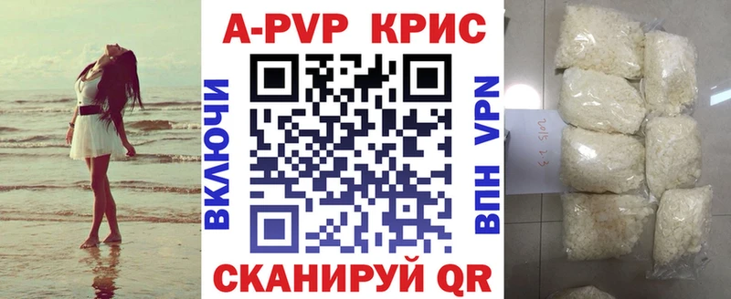 Alpha-PVP СК КРИС  дарк нет наркотические препараты  Комсомольск 