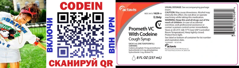 как найти закладки  Комсомольск  Codein Purple Drank 