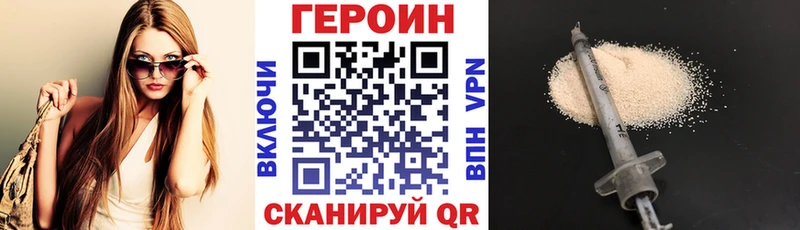 ГЕРОИН афганец  Комсомольск 