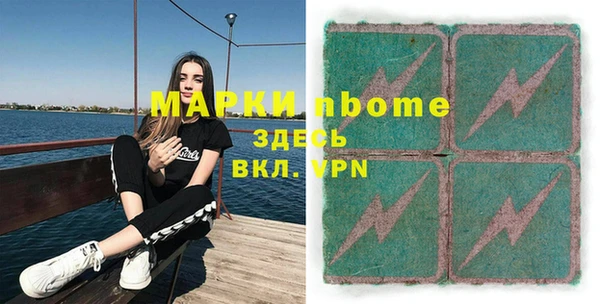 марки nbome Алексин