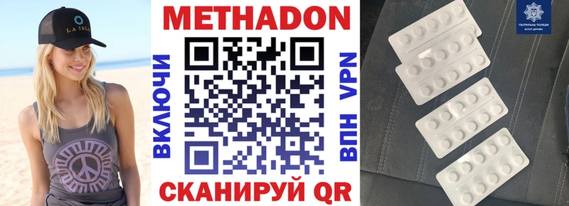 MEGA вход Комсомольск Метадон белоснежный где купить наркоту